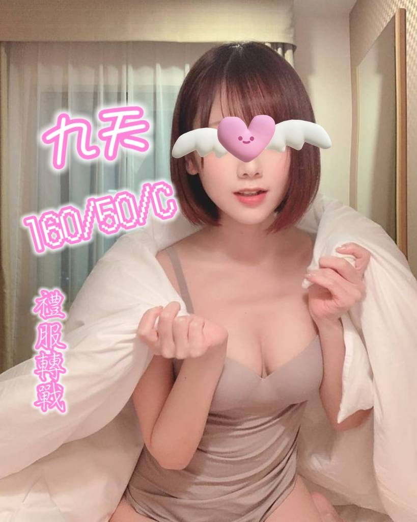 九天