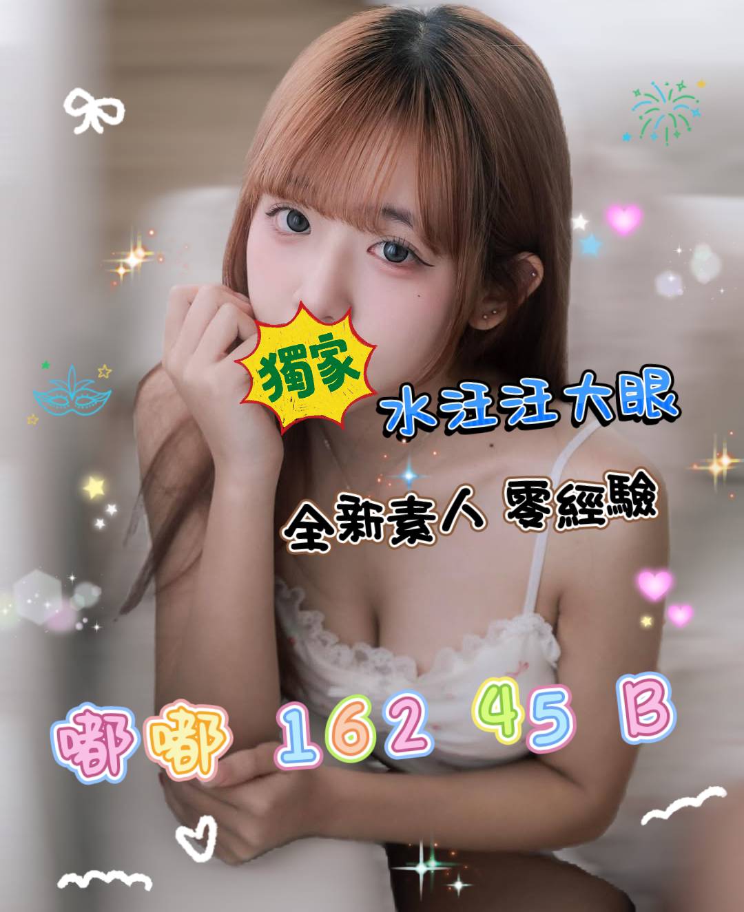 嘟嘟
